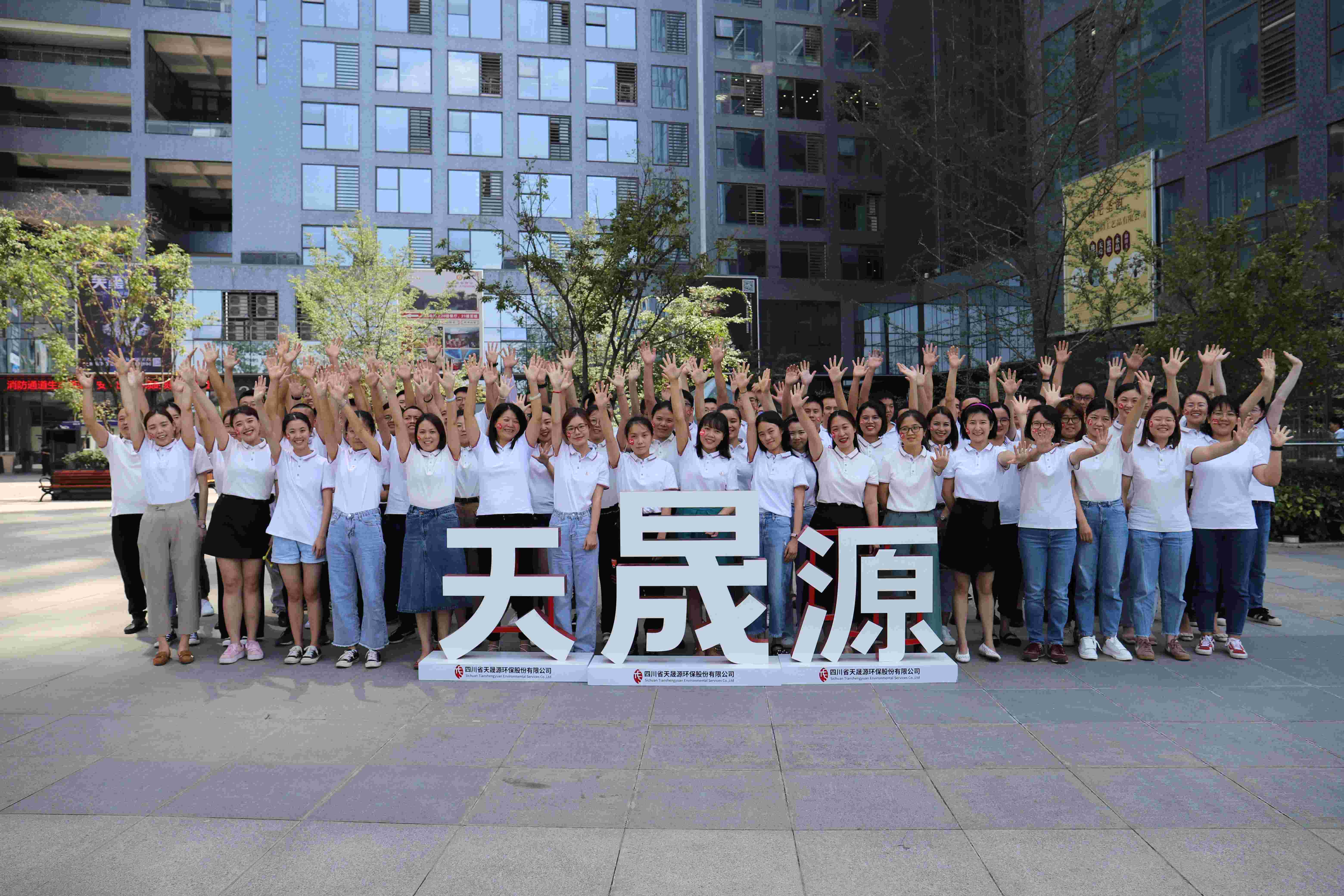 評選公布！天晟源環保喜獲兩項集體榮譽