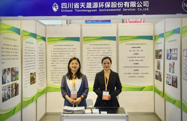 以四川之名，赴生態之約——天晟源環保亮相中國（青海）國際生態博覽會