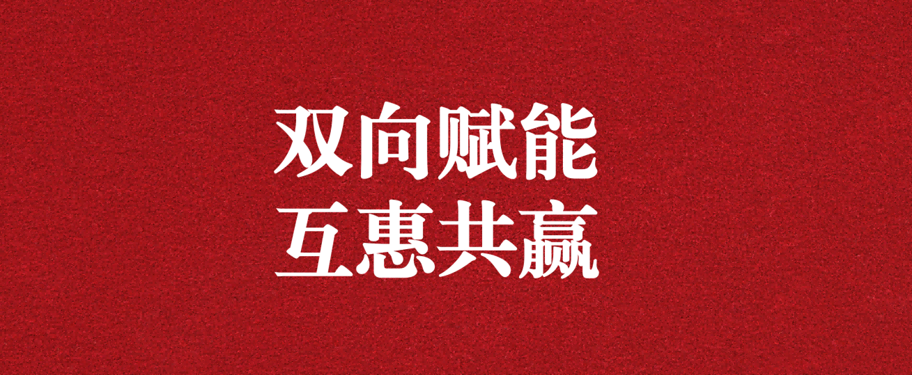 雙向賦能，互惠共贏——天晟源環保與四川農業大學校企合作簽約授牌儀式圓滿舉行