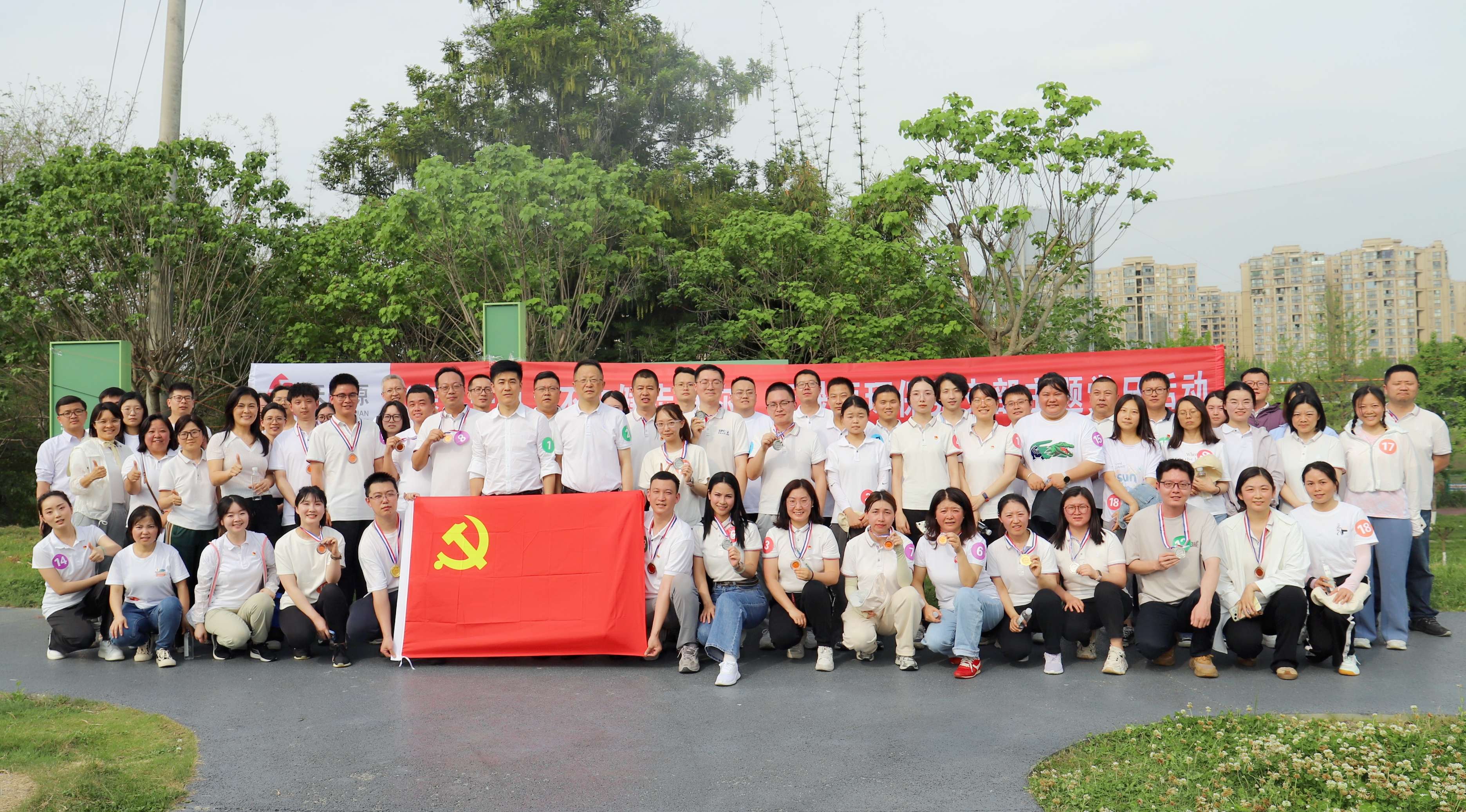 黨群并肩行，健步春風里——天晟源環保開展主題黨日暨健步走活動