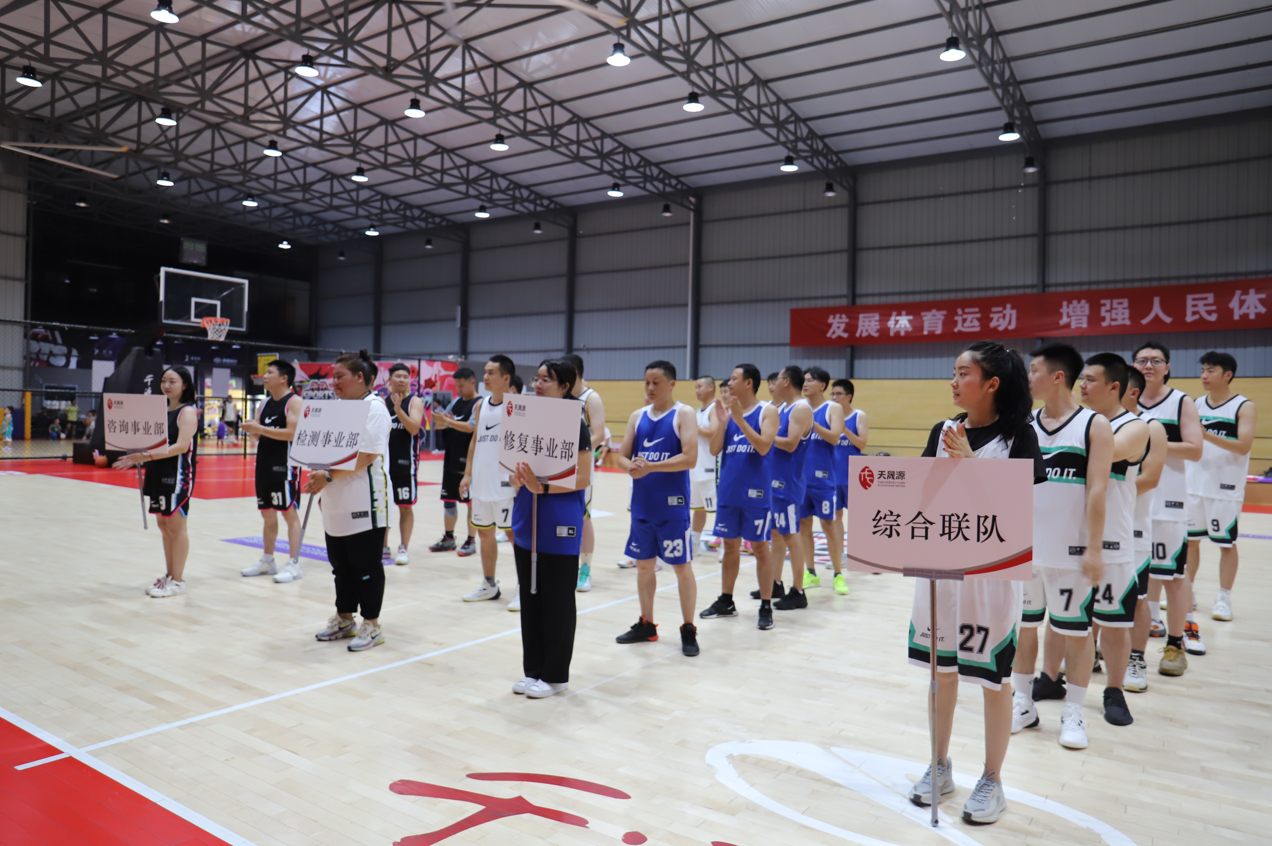 迎“籃”而上拼意志，同心聚力創佳績  ——天晟源環保舉辦首屆“晟夏杯”職工籃球賽